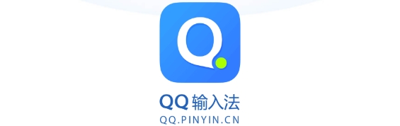 QQ输入法下载安装2024最新版