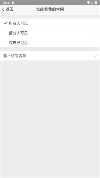 QQ空间app