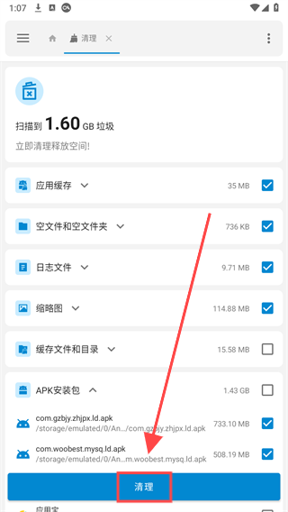 流舟文件app