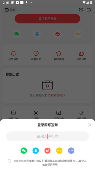 好看视频app