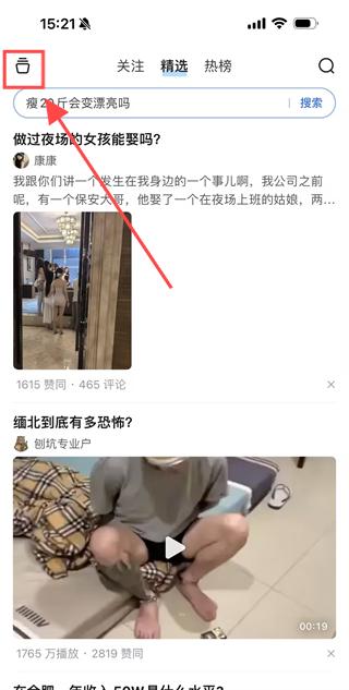 知乎下载官方免费版app