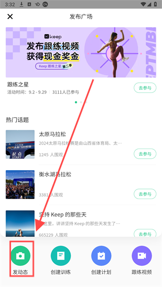 keep下载