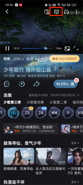 优酷视频最新版2024下载