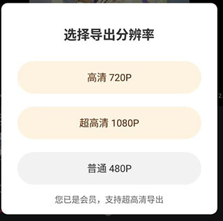 清爽视频编辑器app