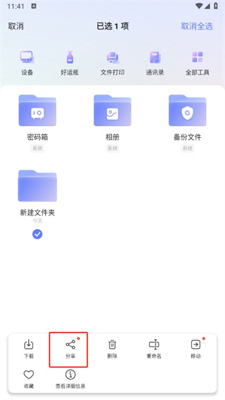 阿里云盘app