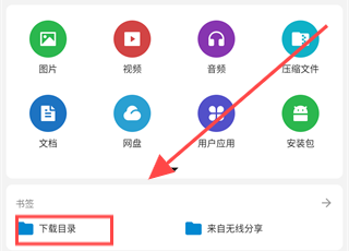 流舟文件app