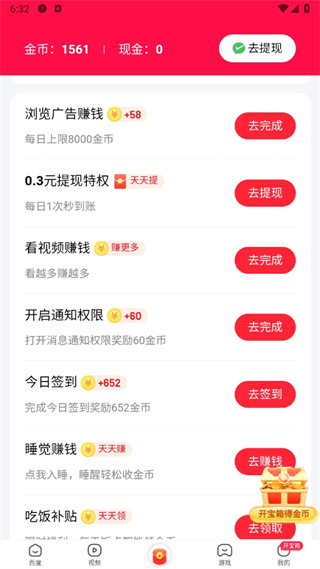 百度极速版app下载官方免费下载