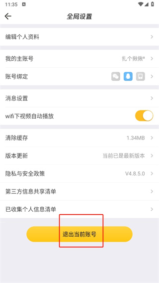 掌上道聚城app官方下载