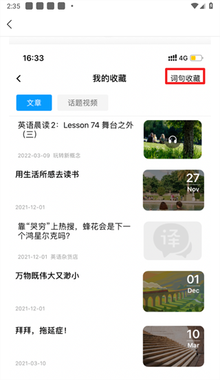 百度翻译APP