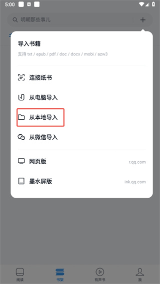 微信读书app下载