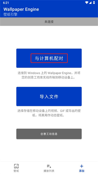 Wallpaper Engine壁纸引擎下载