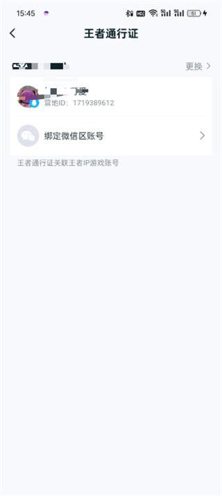 王者营地app下载