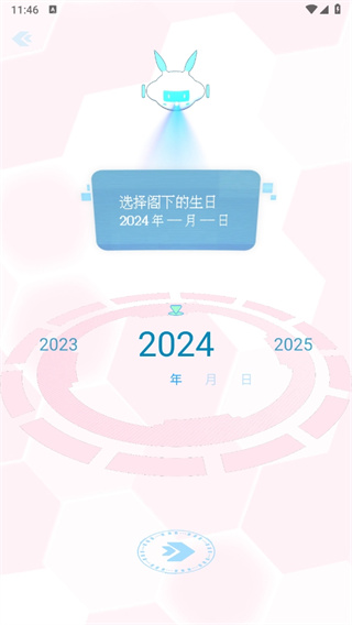 兽耳桌面app