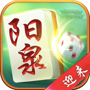 迎来阳泉麻将iOS版v1.0 iPhone版