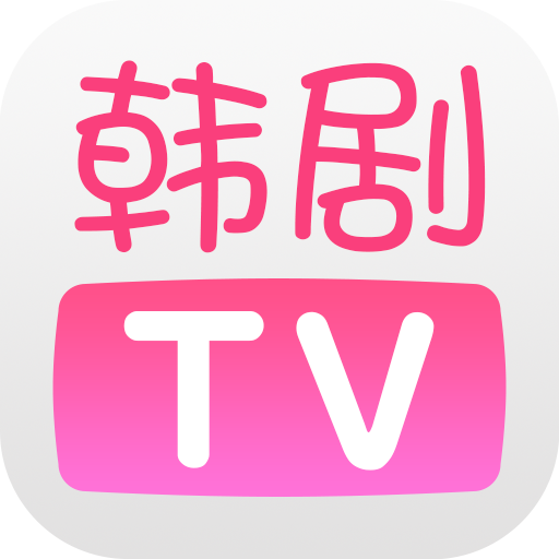 韩剧TV手机版v6.5.3 安卓版