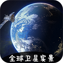 VR实景卫星地图app下载v3.2.5