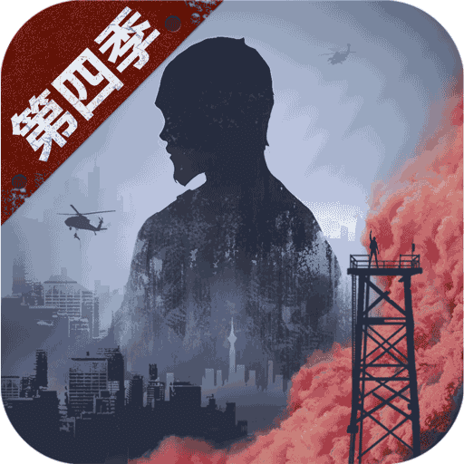 明日之后iOS版下载v1.0.121 官方版