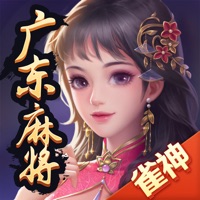 雀神广东麻将下载免费iOSv1.3.3