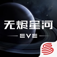 星战前夜无烬星河下载iOSv1.9.43 官方版