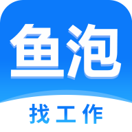 鱼泡网找工作下载app(全国建筑工地招工平台)v7.9.1 最新版