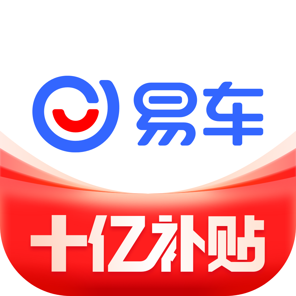 易车iosv11.5.1 iPhone版