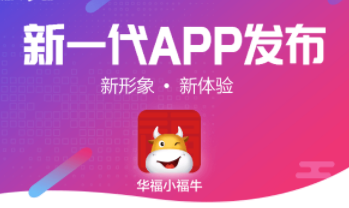 华福小福牛app