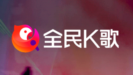 全民K歌极速版app