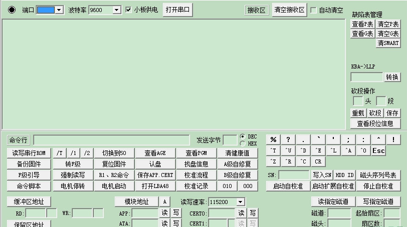 希捷移动硬盘修复软件(Seagate SeaTools)