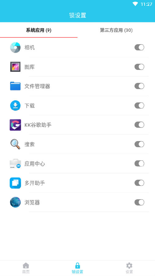 应用指纹锁app