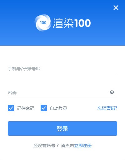 渲染100电脑版