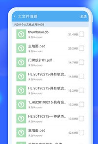 一键清理助手app