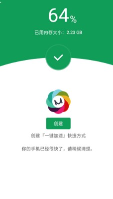 加速清理王app