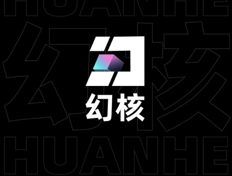 腾讯幻核-新一代数字收藏平台