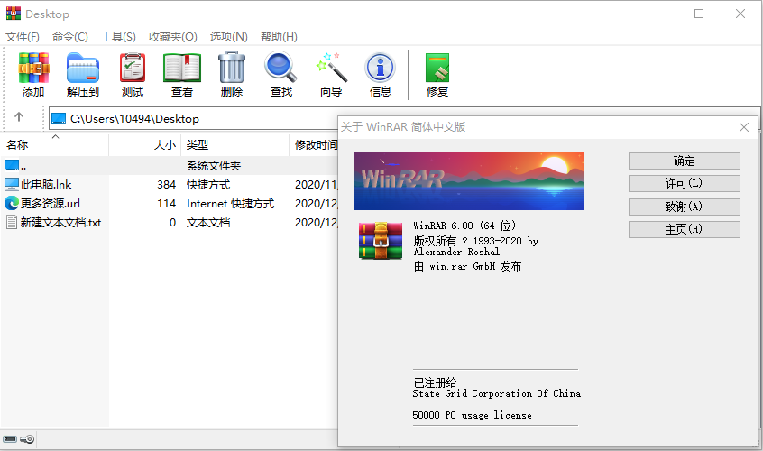 winrar电脑版<a href=http://dijiu.jianzhanzj.com/tags/xiazai/ target=_blank class=infotextkey>下载</a>64位