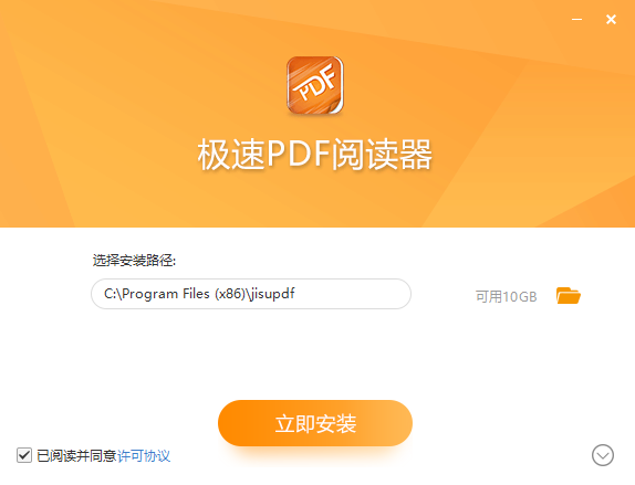 极速pdf阅读器电脑版