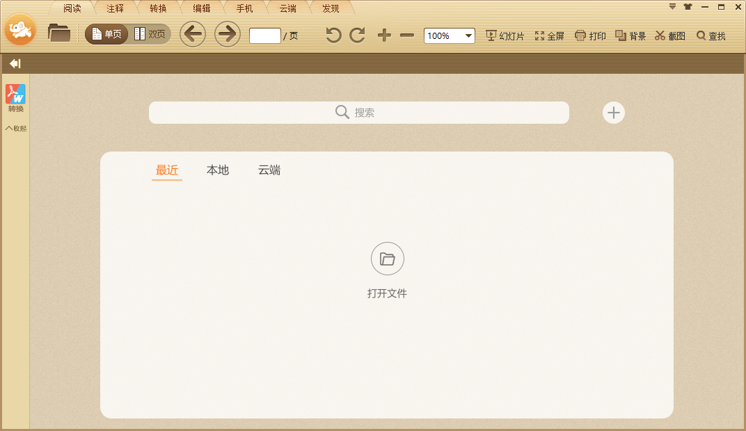 极速<a href=http://dijiu.jianzhanzj.com/tags/PDFyuedu/ target=_blank class=infotextkey>PDF阅读</a>器电脑版