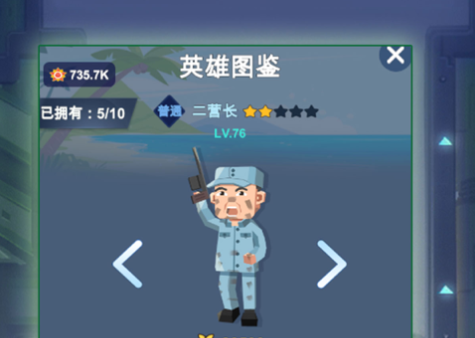 我要去当兵游戏iOS版