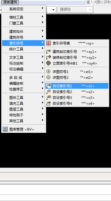 源泉建筑CAD插件