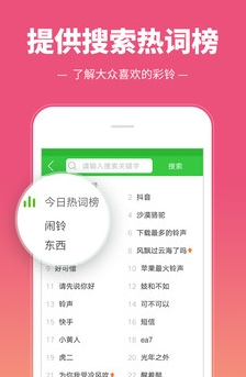 彩铃多多APP