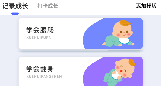 成长之树app