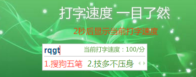 搜狗<a href=http://dijiu.jianzhanzj.com/tags/wubishurufa/ target=_blank class=infotextkey>五笔输入法</a>电脑版安装包