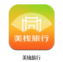 美栈旅行app