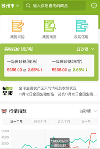 农产品集购网app