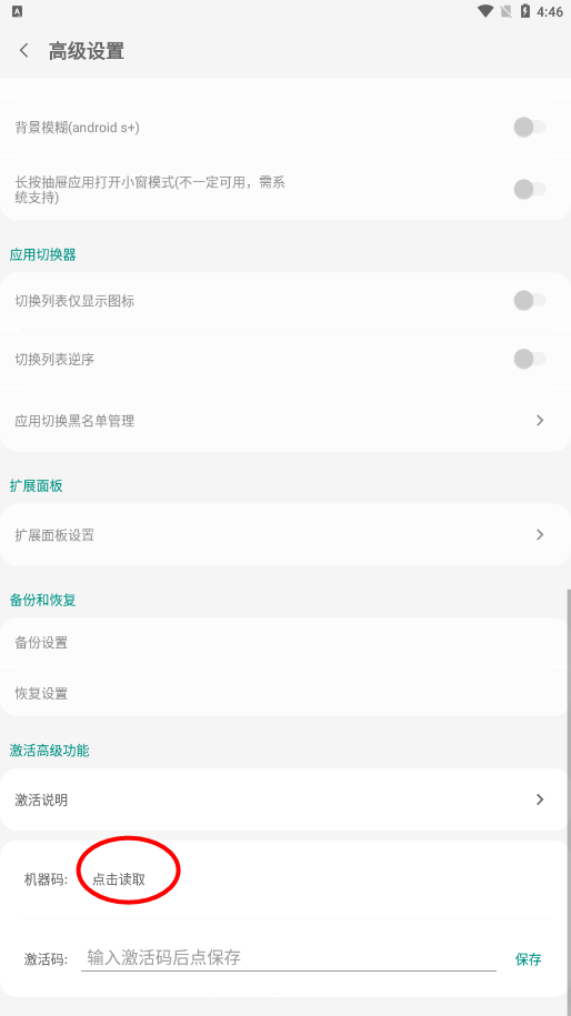 My Gesture全面屏手势app