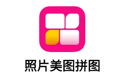 照片美图拼图app