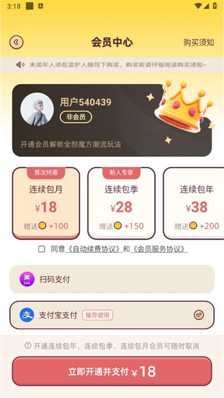 魔方还原app