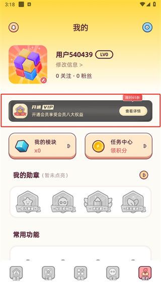 魔方还原app