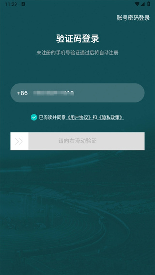 数字心动app