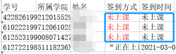 雨课堂电脑版