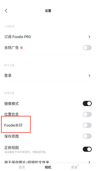 Foodie美食相机